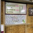 서면바다장어