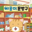 별별문방구