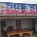 두암음식점