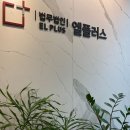 법무법인엘플러스 이미지