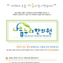 안녕하세요한의원 이미지