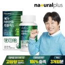 내츄럴비타민