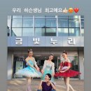 4월6일 첫 콩쿨 후기