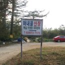 여내골산장 이미지