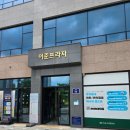 지에스더프레시고양지축역점