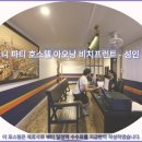 음악시간 호스텔 | 발코니 파티 호스텔 아오낭 비치프런트 성인 전용 끄라비여행 호텔추천 후기