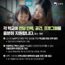 명지늘봄전용학교 이미지