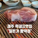 칠돈가 이미지