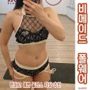 라인댄스 중급2반 | 라인 보정 완벽한 비메이드 폴웨어 로제아 추천