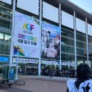 이노센트일산 - 고양시 일산서구 경의로917번길 31 | 2024 AGF&니케 부스 철거 알바 후기