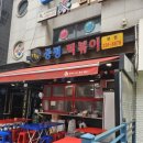 집나온떡볶이 이미지