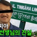 찌아찌아족 한글 사기??? 이미지