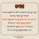 필라테스힐 - 성남시 중원구 양현로405번길 5 | 필라테스힐