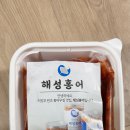 의정부해성홍어 홍어무침 후기 홍어 좋아한다면 무조건 만족할 맛