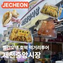 풍양로 | 투어 외갓집 vs 일품빨간오뎅 비교 사랑의호떡 로또명당 내돈내산 주차정보 솔직후기 내토시장 동문시장