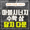 시너지에듀