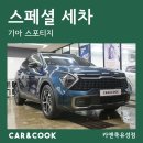 우리세차카인테리어 이미지