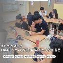 생연중학교 | 중학생 진로 탐색ChatGPT로 시작하는 3가지 진로 유형별 질문 | 생연연중 AI 진로수업 후기