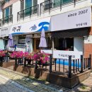 가재울근린공원 | 인천 서구 가좌동맛집 아귀 아구찜