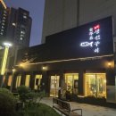 생선가시 생선구이집 | [판교] 가시 없는 생선구이 판교 맛집 한식집 &#39;늘푸른생선구이&#39;