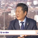 [MBC]개포방송-선택2022 제20대 대통령 선거-정청래 출연(2022.03.09) 이미지