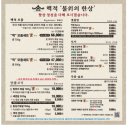 맥적 | [전주] 전주 신시가지 맛집 맥적 솔직 후기｜고기 퀄리티·기본찬·서비스 ·분위기까지 완벽한 곳 💛