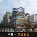 조광빌딩 티스토리