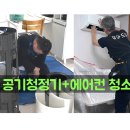 세븐일레븐(김해외동드림점) | 창원 에어컨청소 공기청정기청소 함께 가능한 업체