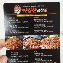 야심찬곱창 신영통점 이미지