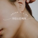 엠에스뷰티.(코비월드국제교류원) | 목포피부관리 탄력 리프팅 전문샵! 주름개선 · 리프팅 · 노화관리 한 번에 해결