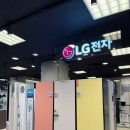 LG마트(태안엘지자이) | 대전 혼수 이사 가전 최저가 LG전자 이마트 둔산점
