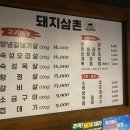 돼지 삼촌 이미지