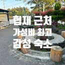 협재블리스 | 제주 협재 해변 감성 숙소 협재블리스 청결 및 가성비 최고