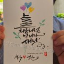 (주)소망제약 | 캘리그라피섭외! 출장으로 진행하는 캘리그라피 이벤트 전문입니다