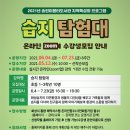 송린이음터 이미지