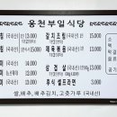 부일식당 이미지