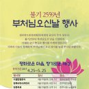 전북봉축위, 부처님오신날 봉축 준비 돌입 이미지