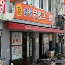 춘천인쇄소