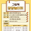 김천시립율곡도서관 이미지