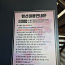 빠체 | 대부도 선재도 여행, 빠체펜션 이용 후기
