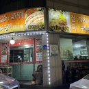 진미돌생삼겹살 이미지