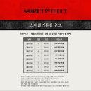 페르노래연습장 | 뮤지컬 보이체크 인 더 다크 (2023.02.18.토)