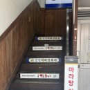 라화쿵부 | 사가정 마라탕 맛집 &lt; 라화쿵부 &gt; 방문후기 🥢