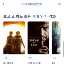 영화여행 | 대한항공 인천-로마 직항 탑승후기 •기내식 영화 신혼여행