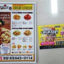 네네치킨제천1점