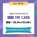 슬기로운부동산중개사무소 이미지