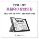 르웰유여성한의원 네이버블로그