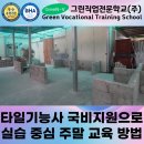 [외부]타일기능사 자격증 이미지