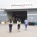 경성산업 이미지