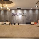 서울라인성형외과의원 이미지